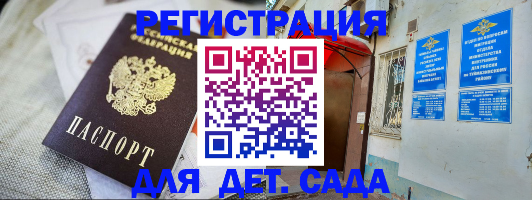 прописка для кредита в Черкесске