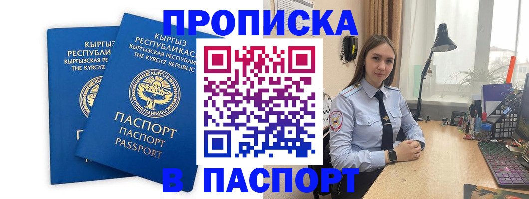 регистрация в Черкесске