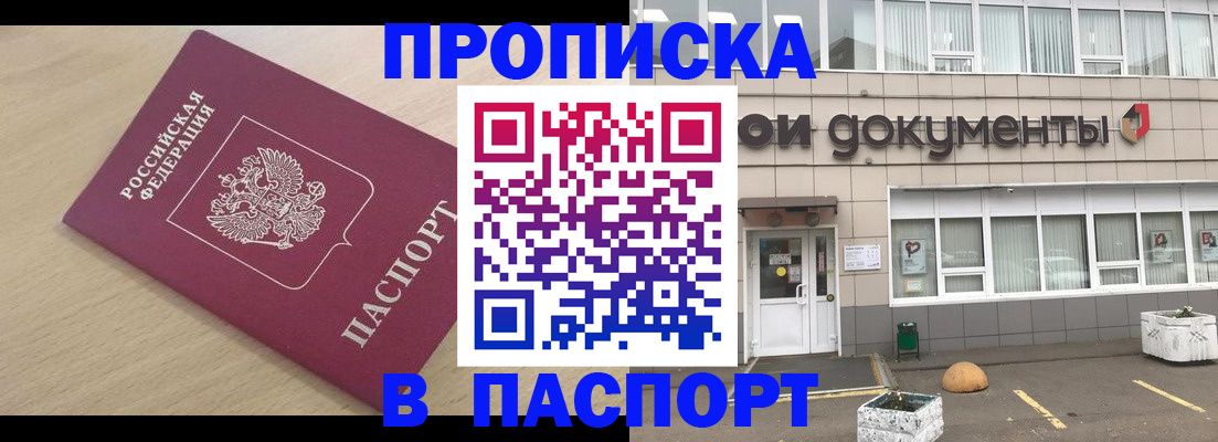 миграционный учет в Черкесске