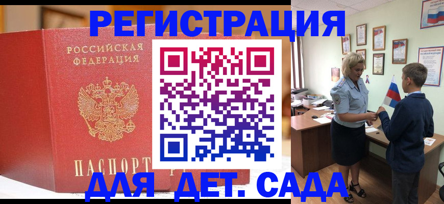 прописка законно в Черкесске